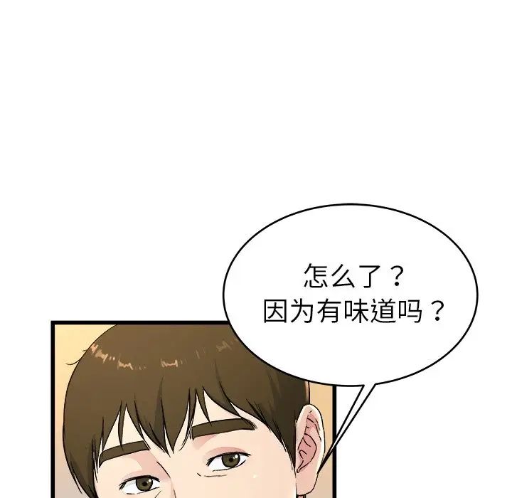 《单身爸爸想恋爱》漫画最新章节第24话免费下拉式在线观看章节第【75】张图片