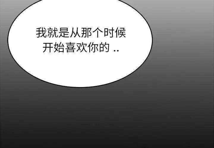 《单身爸爸想恋爱》漫画最新章节第24话免费下拉式在线观看章节第【4】张图片