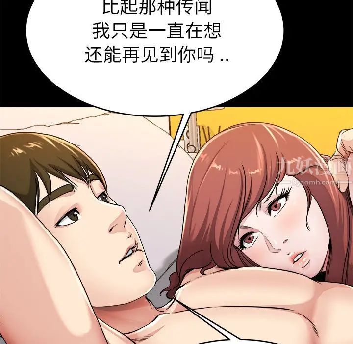 《单身爸爸想恋爱》漫画最新章节第24话免费下拉式在线观看章节第【28】张图片