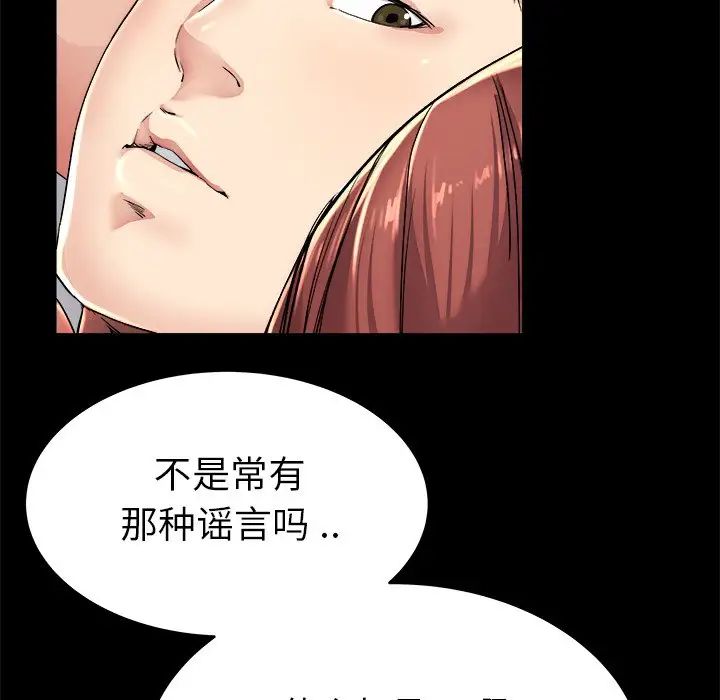 《单身爸爸想恋爱》漫画最新章节第24话免费下拉式在线观看章节第【18】张图片