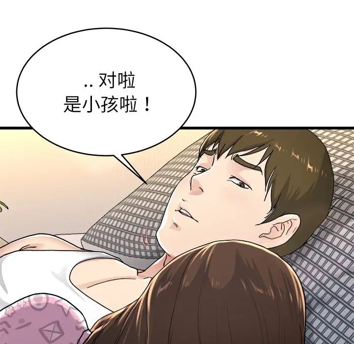 《单身爸爸想恋爱》漫画最新章节第24话免费下拉式在线观看章节第【101】张图片