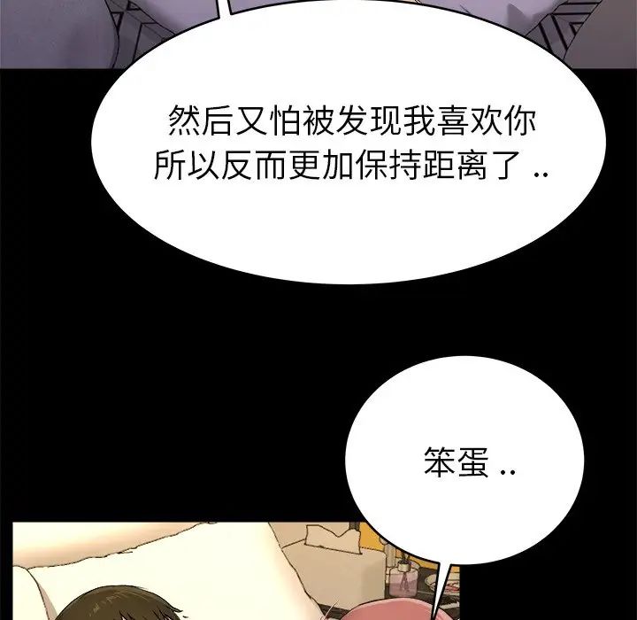 《单身爸爸想恋爱》漫画最新章节第24话免费下拉式在线观看章节第【7】张图片