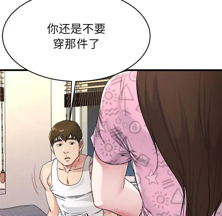 《单身爸爸想恋爱》漫画最新章节第24话免费下拉式在线观看章节第【67】张图片