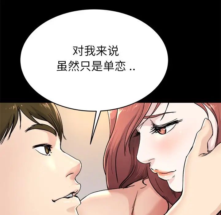 《单身爸爸想恋爱》漫画最新章节第24话免费下拉式在线观看章节第【40】张图片