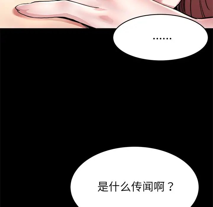 《单身爸爸想恋爱》漫画最新章节第24话免费下拉式在线观看章节第【15】张图片