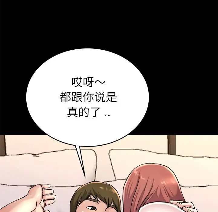 《单身爸爸想恋爱》漫画最新章节第24话免费下拉式在线观看章节第【36】张图片