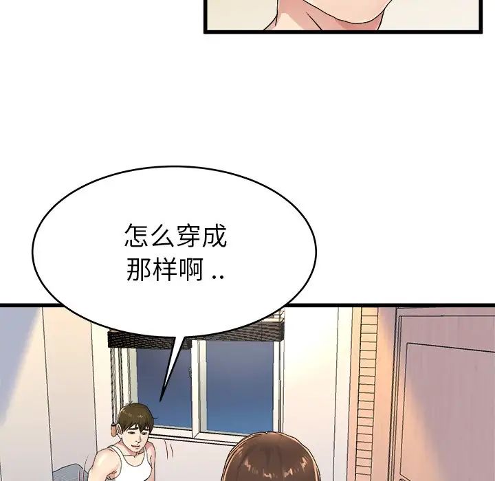 《单身爸爸想恋爱》漫画最新章节第24话免费下拉式在线观看章节第【61】张图片