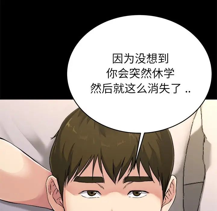 《单身爸爸想恋爱》漫画最新章节第24话免费下拉式在线观看章节第【12】张图片