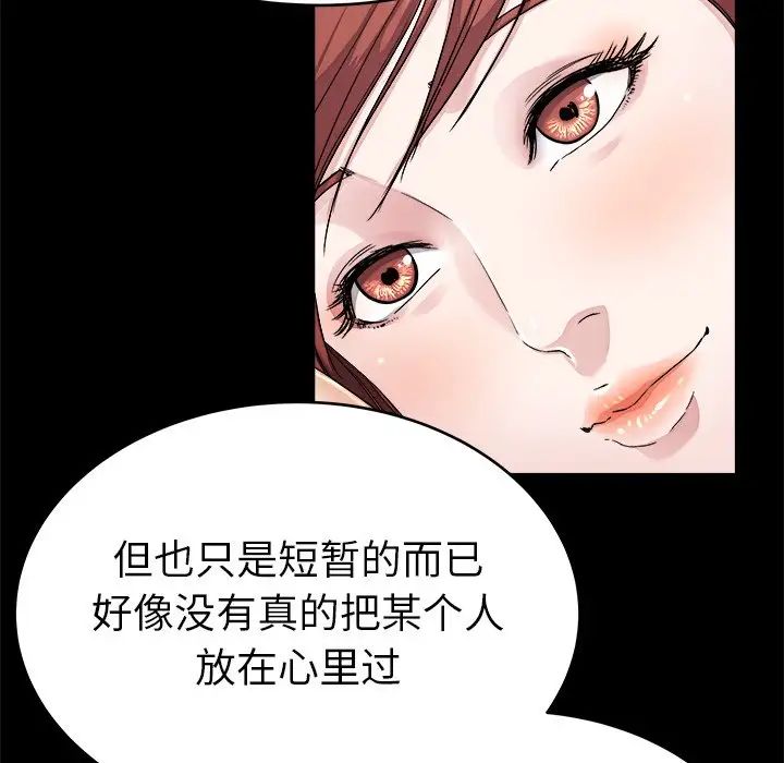 《单身爸爸想恋爱》漫画最新章节第24话免费下拉式在线观看章节第【30】张图片