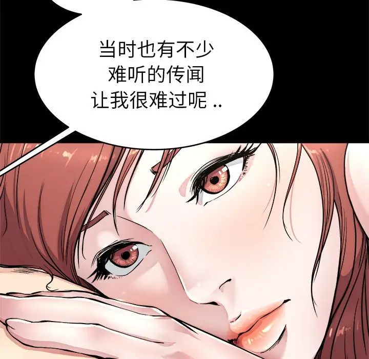 《单身爸爸想恋爱》漫画最新章节第24话免费下拉式在线观看章节第【14】张图片