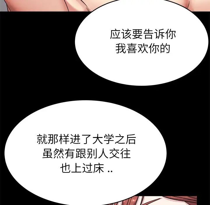 《单身爸爸想恋爱》漫画最新章节第24话免费下拉式在线观看章节第【29】张图片