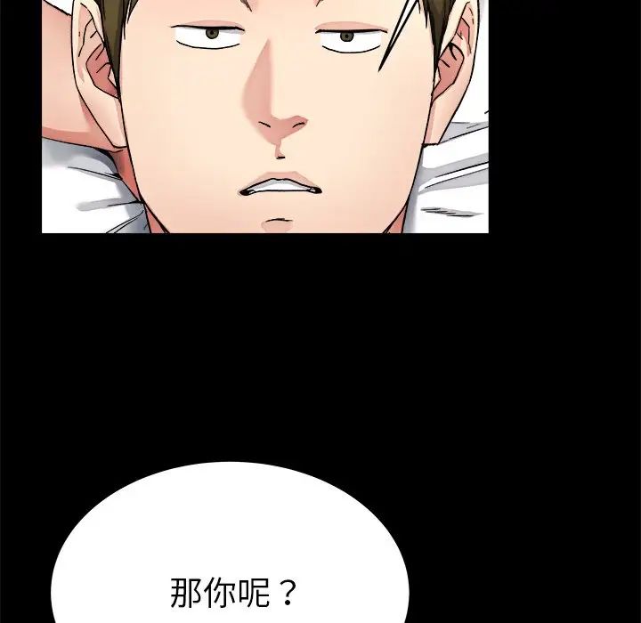 《单身爸爸想恋爱》漫画最新章节第24话免费下拉式在线观看章节第【22】张图片