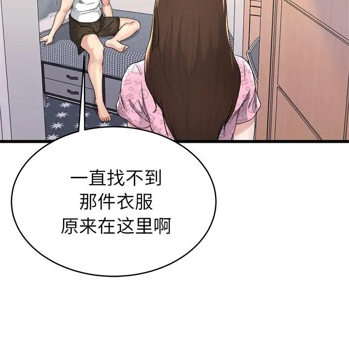 《单身爸爸想恋爱》漫画最新章节第24话免费下拉式在线观看章节第【62】张图片