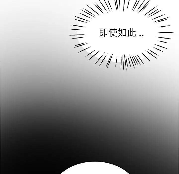 《单身爸爸想恋爱》漫画最新章节第25话免费下拉式在线观看章节第【79】张图片