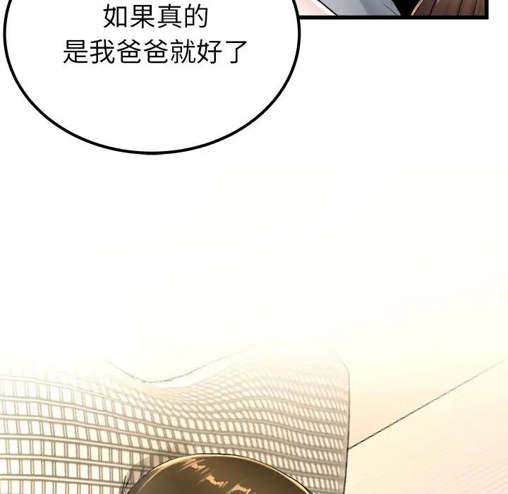 《单身爸爸想恋爱》漫画最新章节第25话免费下拉式在线观看章节第【26】张图片