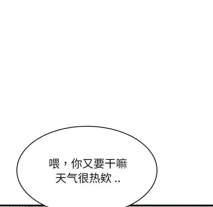 《单身爸爸想恋爱》漫画最新章节第25话免费下拉式在线观看章节第【22】张图片