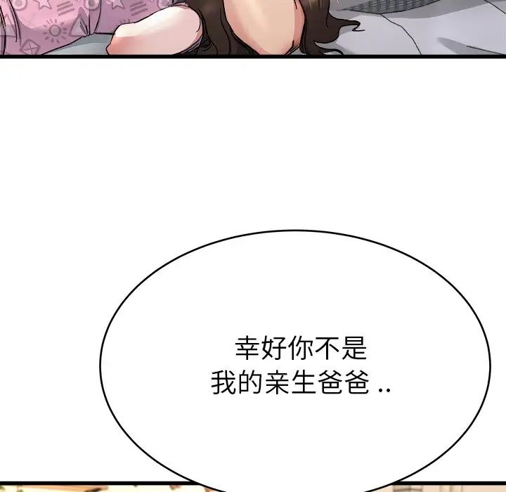 《单身爸爸想恋爱》漫画最新章节第25话免费下拉式在线观看章节第【35】张图片