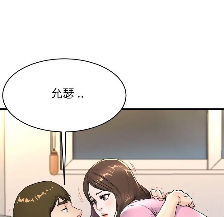 《单身爸爸想恋爱》漫画最新章节第25话免费下拉式在线观看章节第【39】张图片