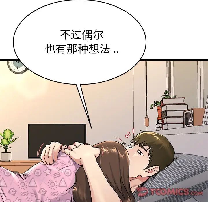 《单身爸爸想恋爱》漫画最新章节第25话免费下拉式在线观看章节第【34】张图片