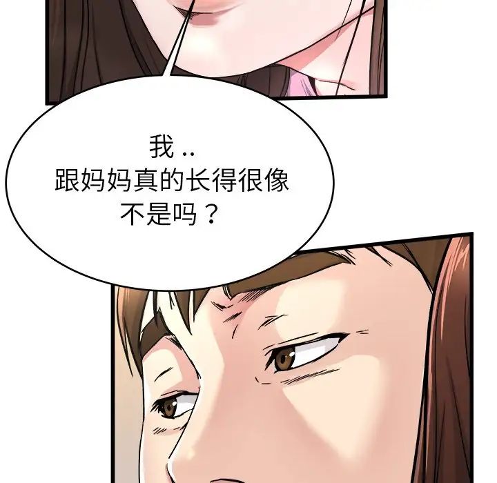 《单身爸爸想恋爱》漫画最新章节第25话免费下拉式在线观看章节第【59】张图片