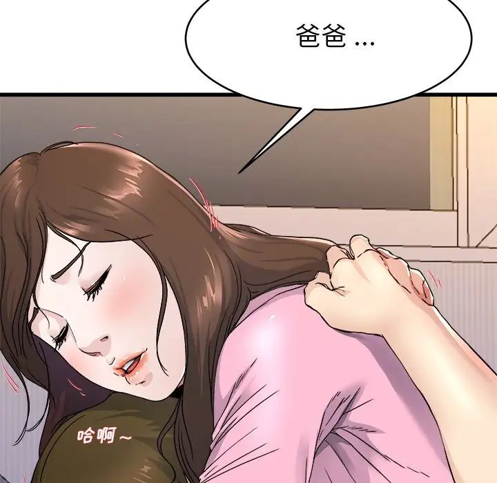 《单身爸爸想恋爱》漫画最新章节第25话免费下拉式在线观看章节第【86】张图片