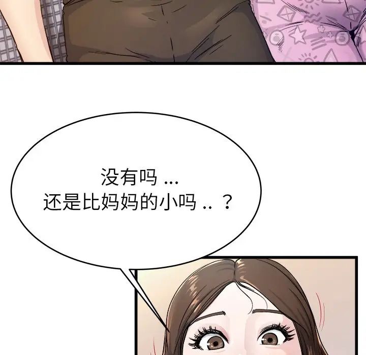 《单身爸爸想恋爱》漫画最新章节第25话免费下拉式在线观看章节第【8】张图片