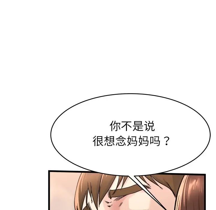 《单身爸爸想恋爱》漫画最新章节第25话免费下拉式在线观看章节第【57】张图片