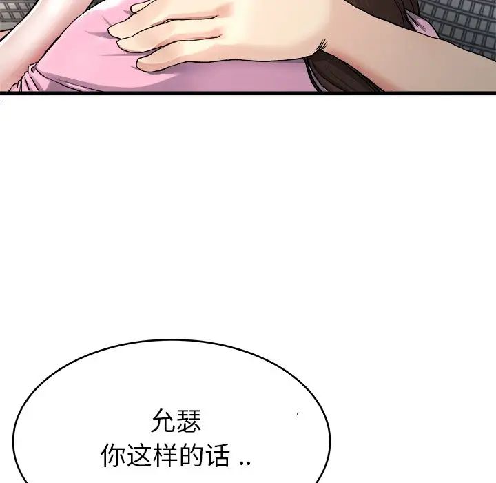 《单身爸爸想恋爱》漫画最新章节第25话免费下拉式在线观看章节第【55】张图片