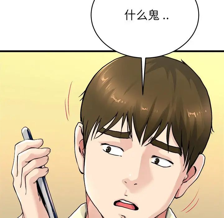 《单身爸爸想恋爱》漫画最新章节第26话免费下拉式在线观看章节第【107】张图片