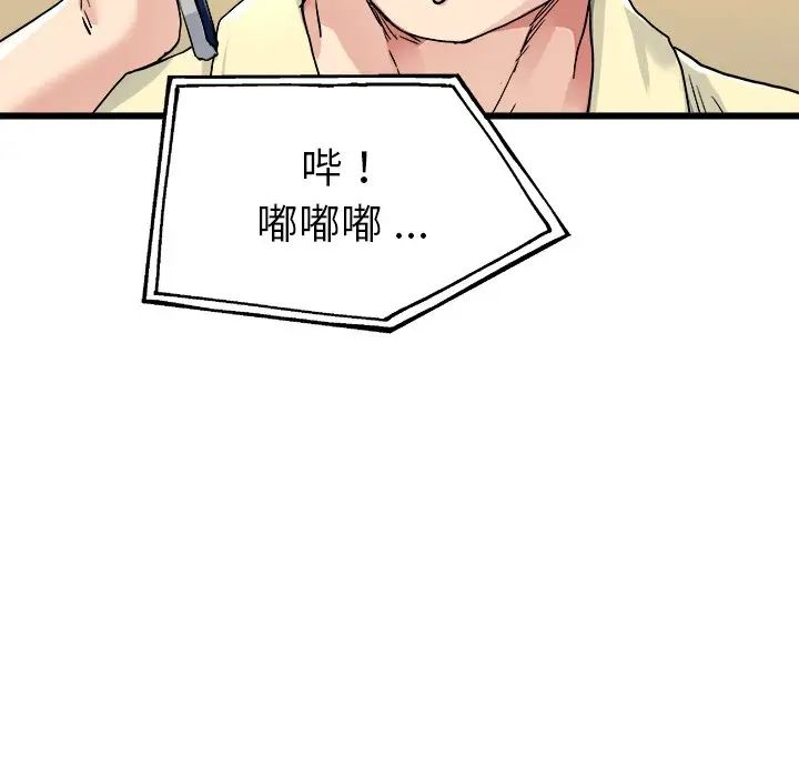 《单身爸爸想恋爱》漫画最新章节第26话免费下拉式在线观看章节第【108】张图片