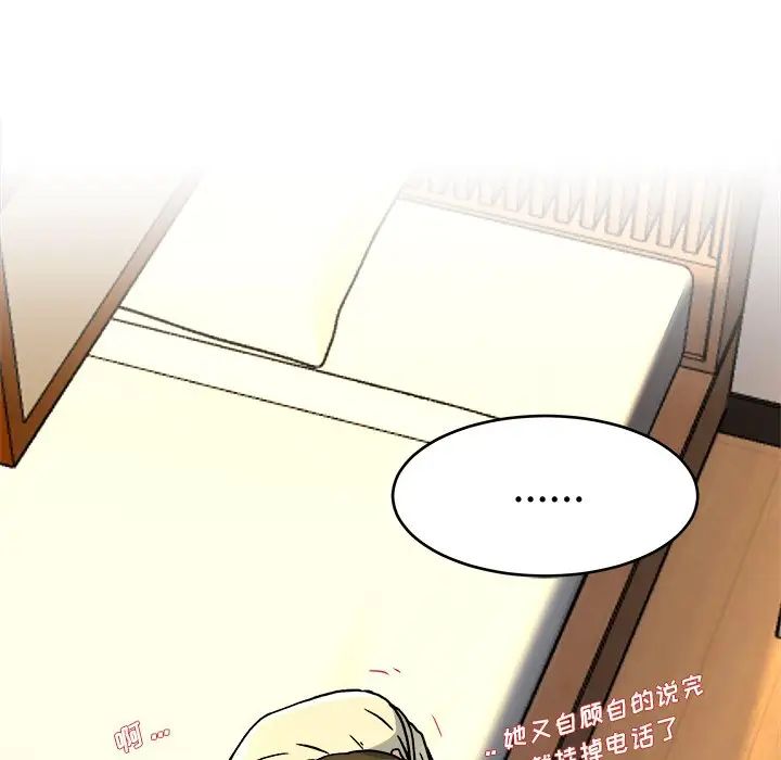 《单身爸爸想恋爱》漫画最新章节第26话免费下拉式在线观看章节第【109】张图片