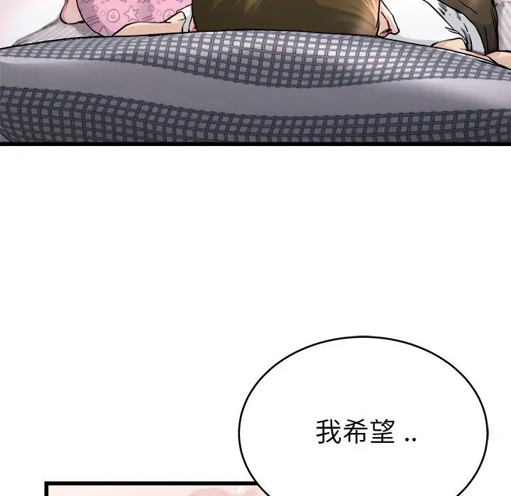 《单身爸爸想恋爱》漫画最新章节第26话免费下拉式在线观看章节第【53】张图片