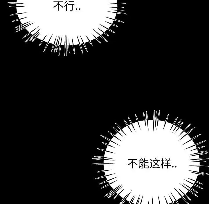 《单身爸爸想恋爱》漫画最新章节第26话免费下拉式在线观看章节第【5】张图片