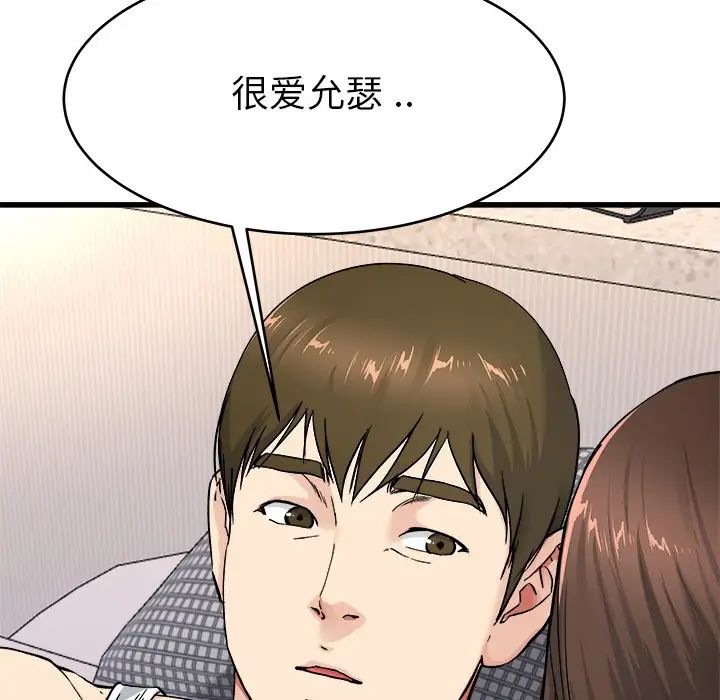 《单身爸爸想恋爱》漫画最新章节第26话免费下拉式在线观看章节第【25】张图片