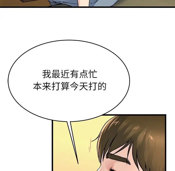 《单身爸爸想恋爱》漫画最新章节第26话免费下拉式在线观看章节第【103】张图片