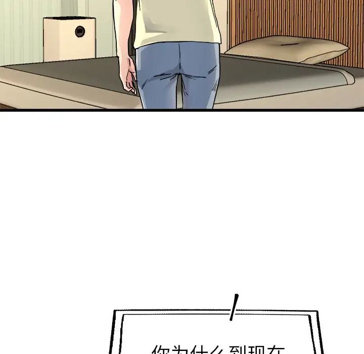 《单身爸爸想恋爱》漫画最新章节第26话免费下拉式在线观看章节第【101】张图片