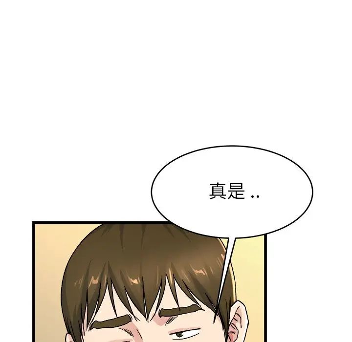 《单身爸爸想恋爱》漫画最新章节第26话免费下拉式在线观看章节第【89】张图片