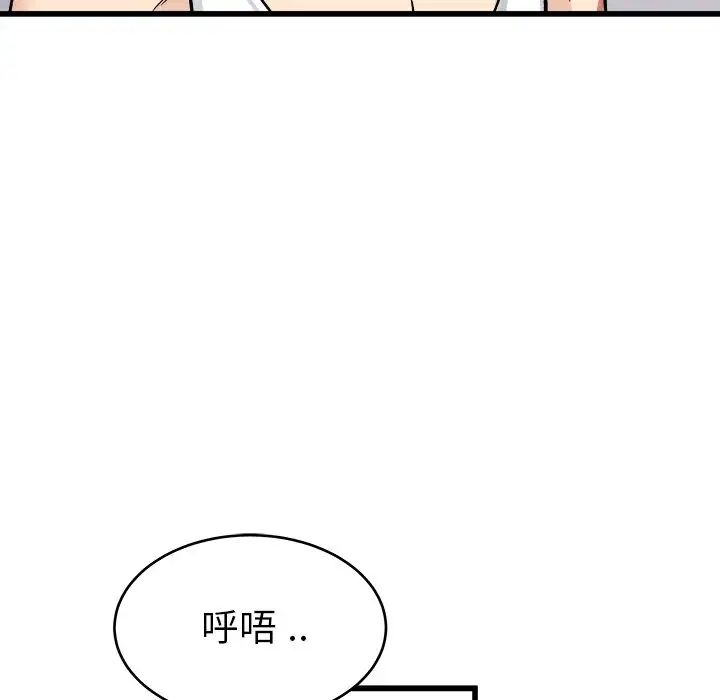 《单身爸爸想恋爱》漫画最新章节第26话免费下拉式在线观看章节第【76】张图片