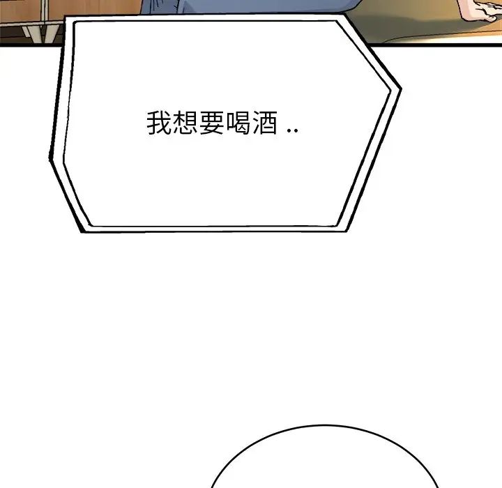 《单身爸爸想恋爱》漫画最新章节第26话免费下拉式在线观看章节第【106】张图片