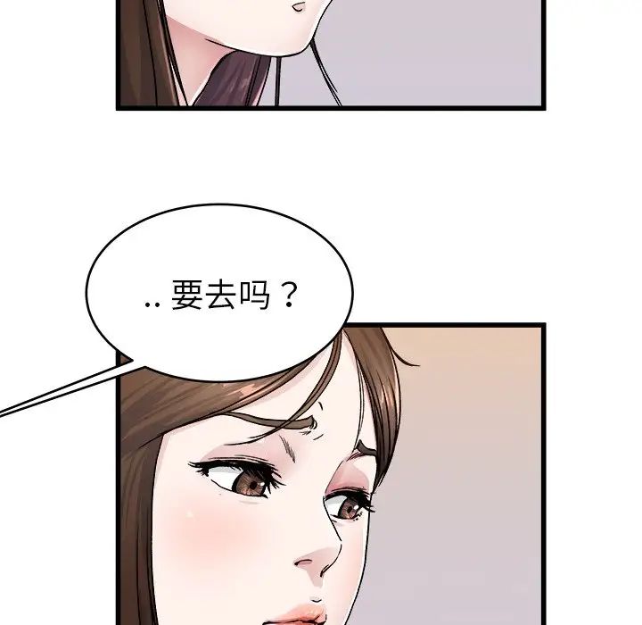 《单身爸爸想恋爱》漫画最新章节第26话免费下拉式在线观看章节第【66】张图片