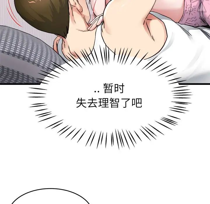 《单身爸爸想恋爱》漫画最新章节第26话免费下拉式在线观看章节第【22】张图片