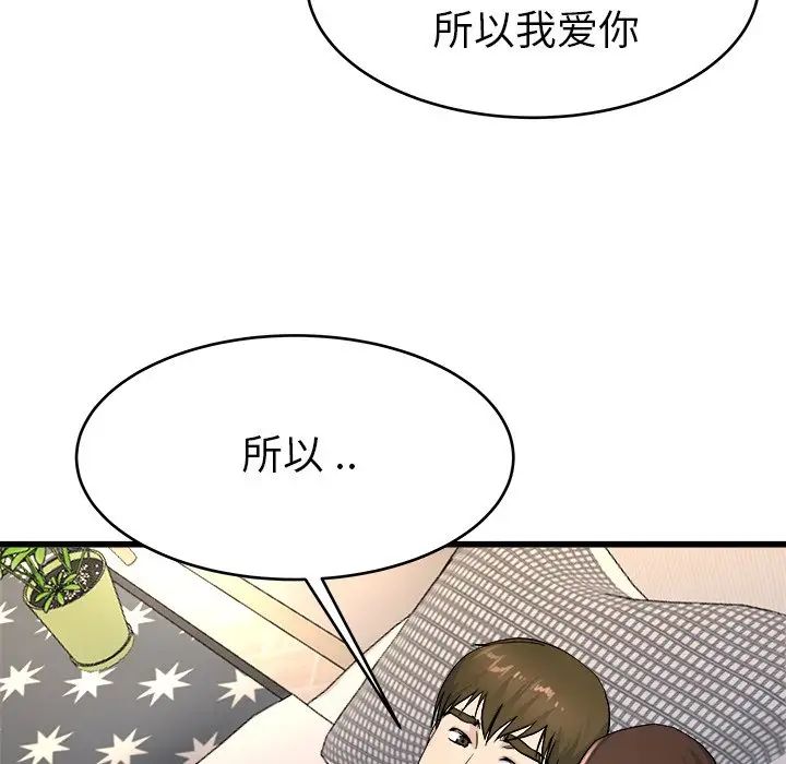 《单身爸爸想恋爱》漫画最新章节第26话免费下拉式在线观看章节第【28】张图片