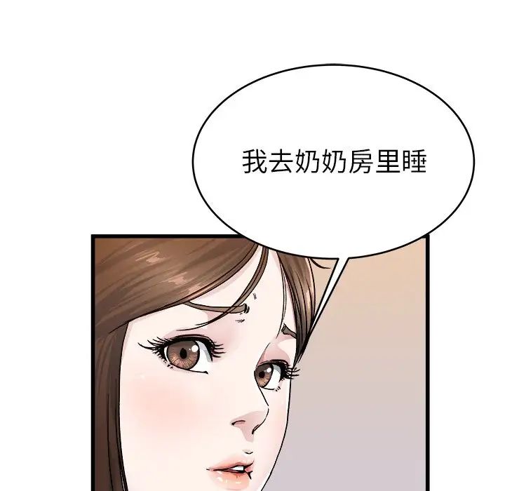 《单身爸爸想恋爱》漫画最新章节第26话免费下拉式在线观看章节第【65】张图片