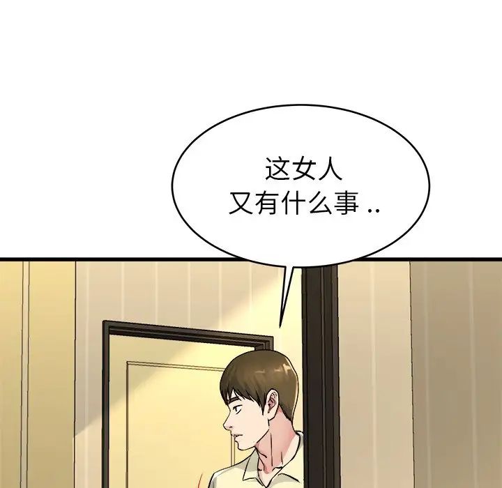 《单身爸爸想恋爱》漫画最新章节第26话免费下拉式在线观看章节第【97】张图片