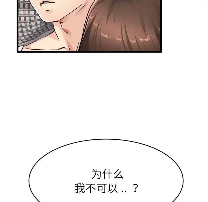 《单身爸爸想恋爱》漫画最新章节第26话免费下拉式在线观看章节第【40】张图片