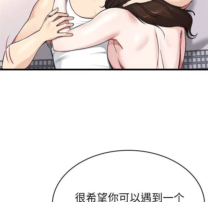 《单身爸爸想恋爱》漫画最新章节第26话免费下拉式在线观看章节第【45】张图片