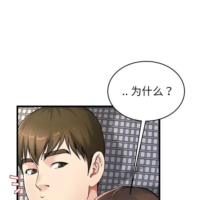 《单身爸爸想恋爱》漫画最新章节第26话免费下拉式在线观看章节第【39】张图片