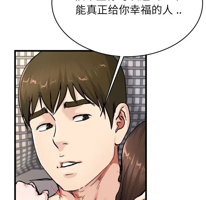 《单身爸爸想恋爱》漫画最新章节第26话免费下拉式在线观看章节第【46】张图片