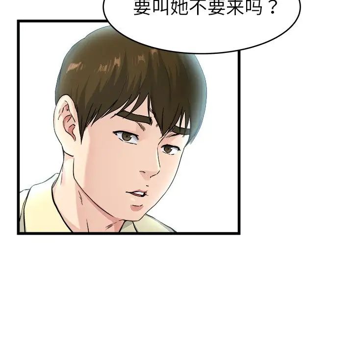 《单身爸爸想恋爱》漫画最新章节第27话免费下拉式在线观看章节第【27】张图片