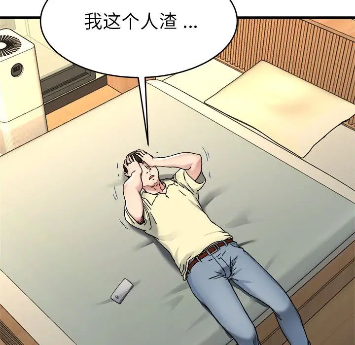 《单身爸爸想恋爱》漫画最新章节第27话免费下拉式在线观看章节第【42】张图片